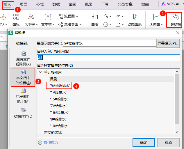目录美化5.png