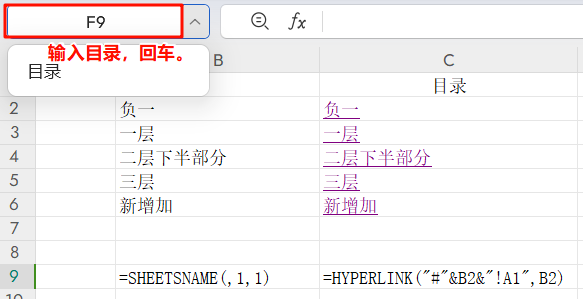 目录3.png