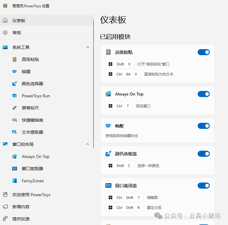 窗口置顶9.png