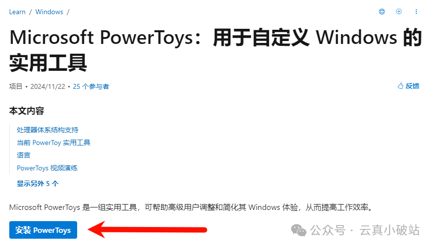 窗口置顶1.png