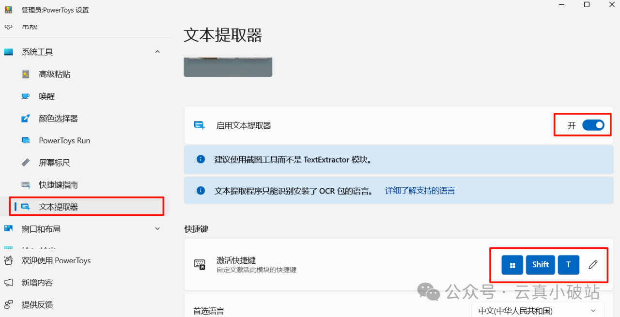 窗口置顶2.png