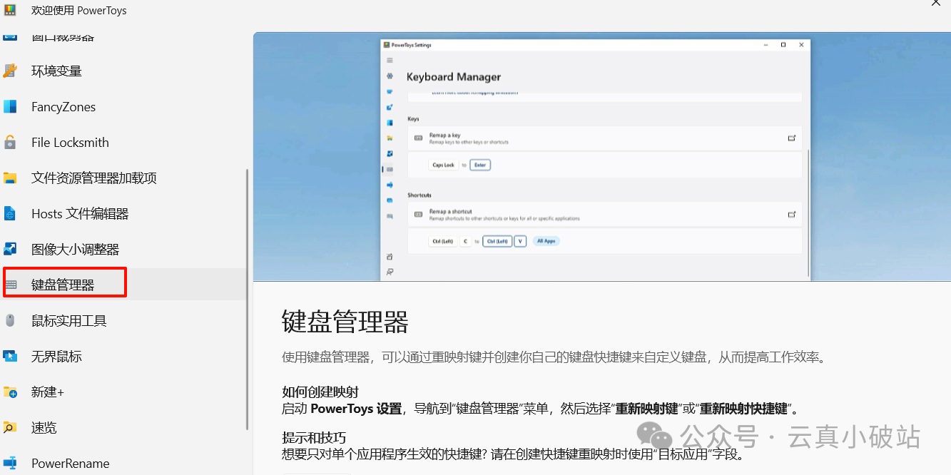 窗口置顶8.png