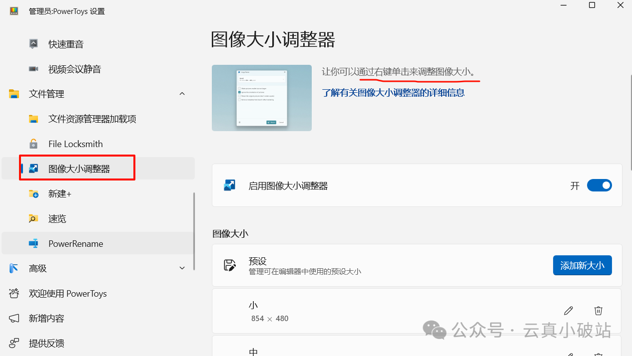 窗口置顶3.png