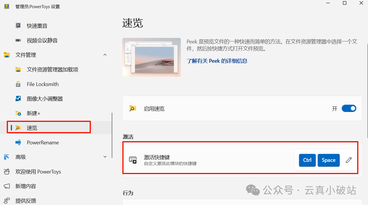 窗口置顶4.png