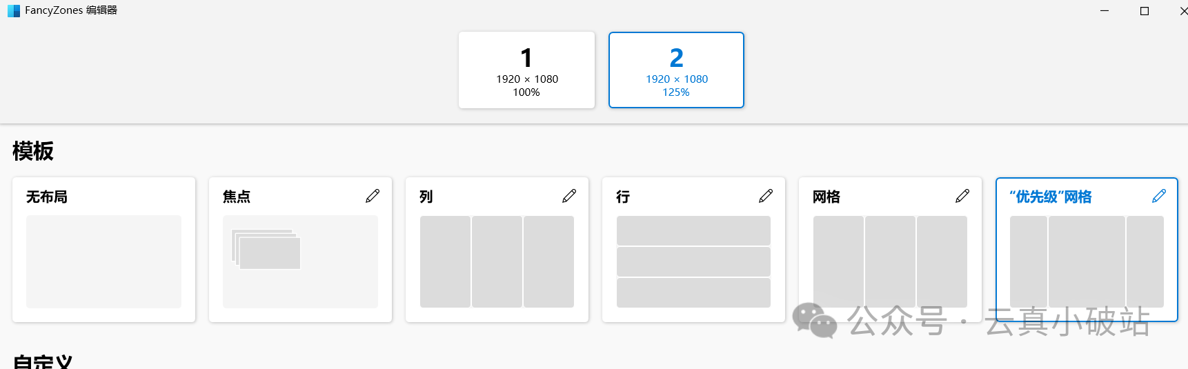 窗口置顶6.png
