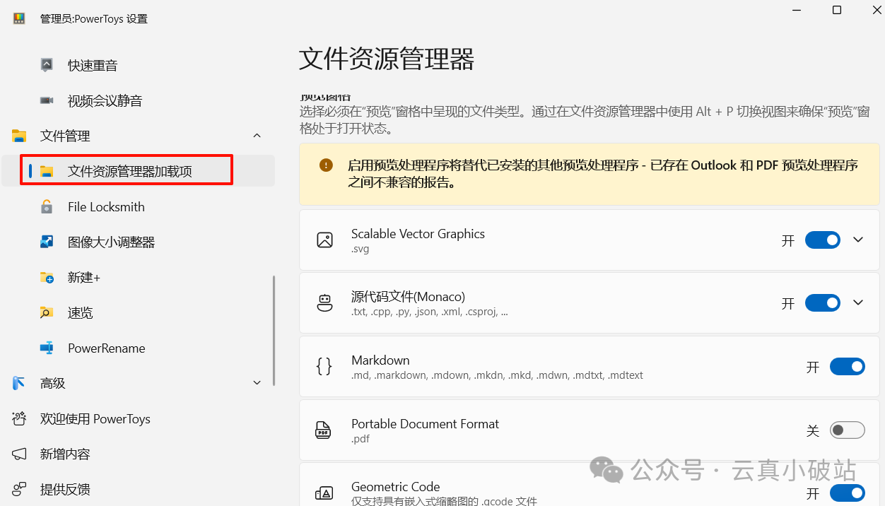 窗口置顶5.png