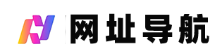 简约导航/书签管理器。